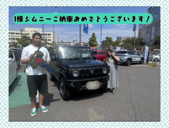 Ｉ様　ジムニーご納車おめでとうございます！